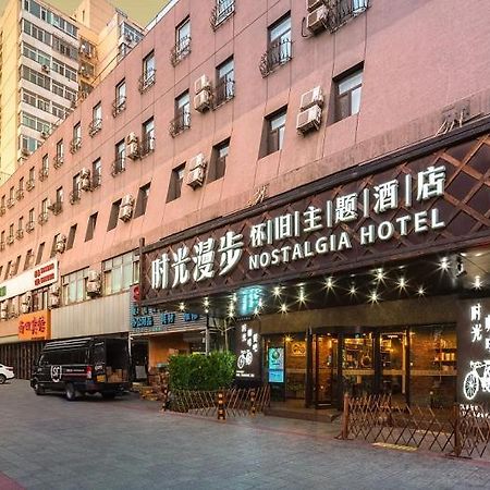 Nostalgia Hotel Beijing- Xidan 外观 照片